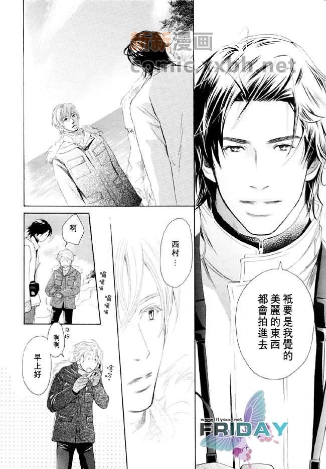 《堕入爱河》第1话 第14页