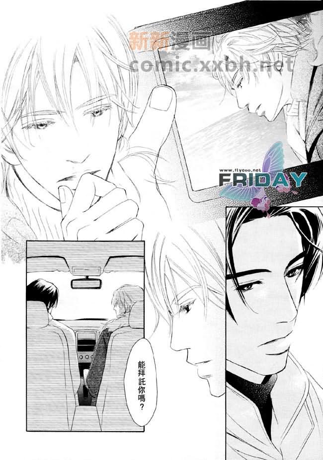 《堕入爱河》第1话 第18页