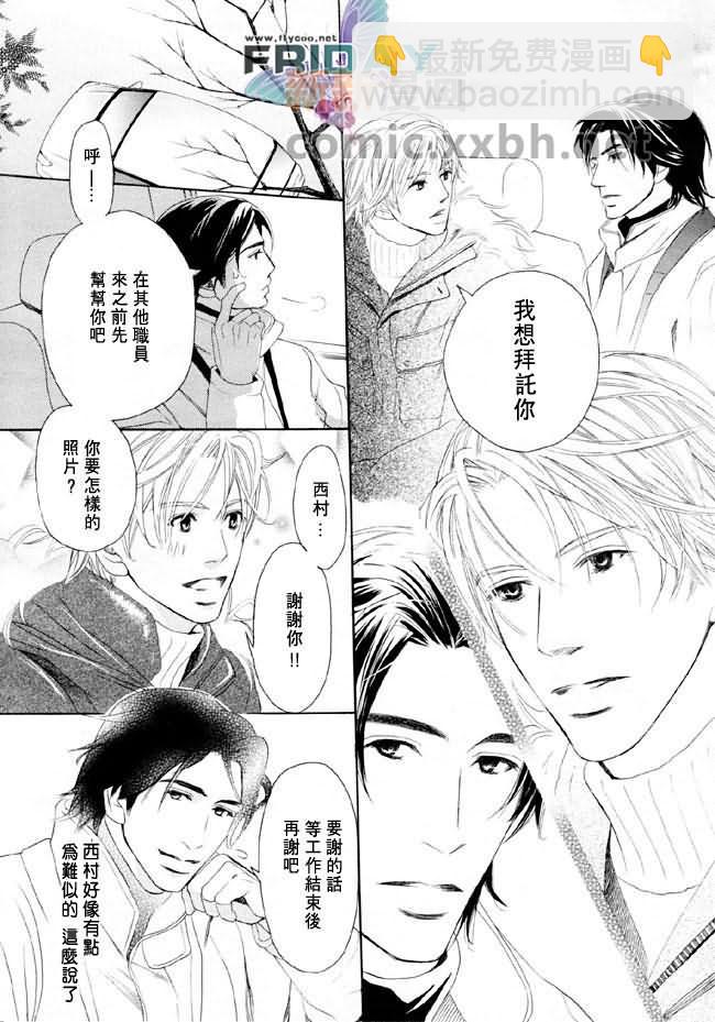 《堕入爱河》第1话 第19页