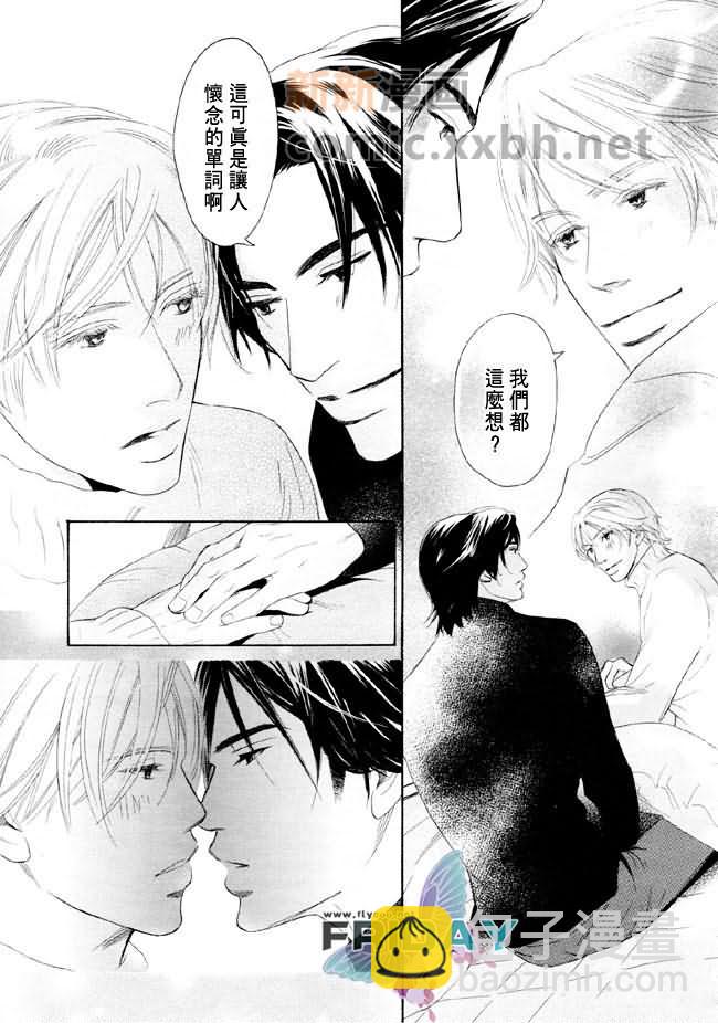 《堕入爱河》第1话 第29页
