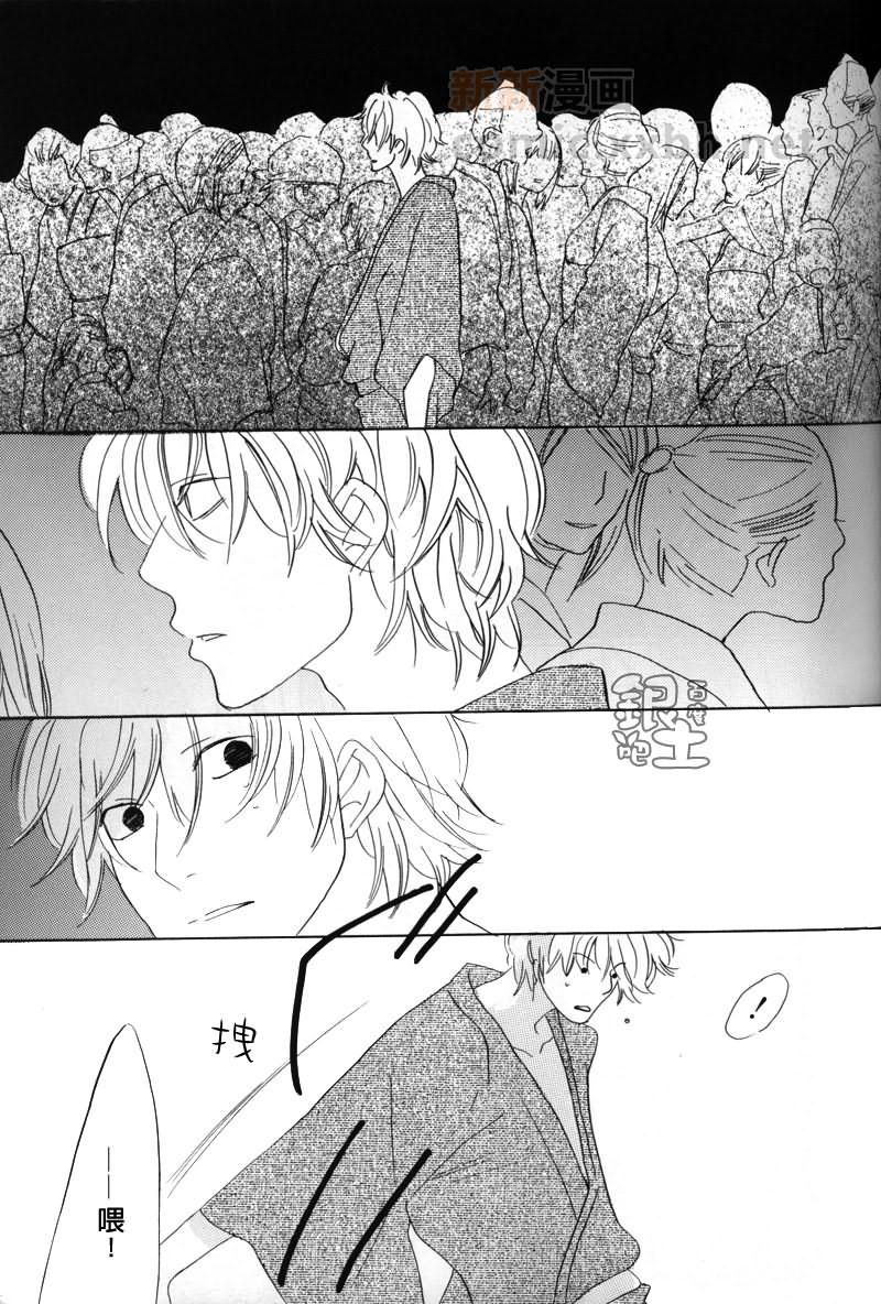 《对夜晚说再见》第1话 第22页