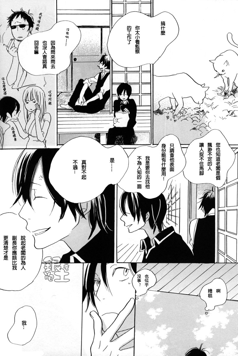 《对夜晚说再见》第1话 第33页