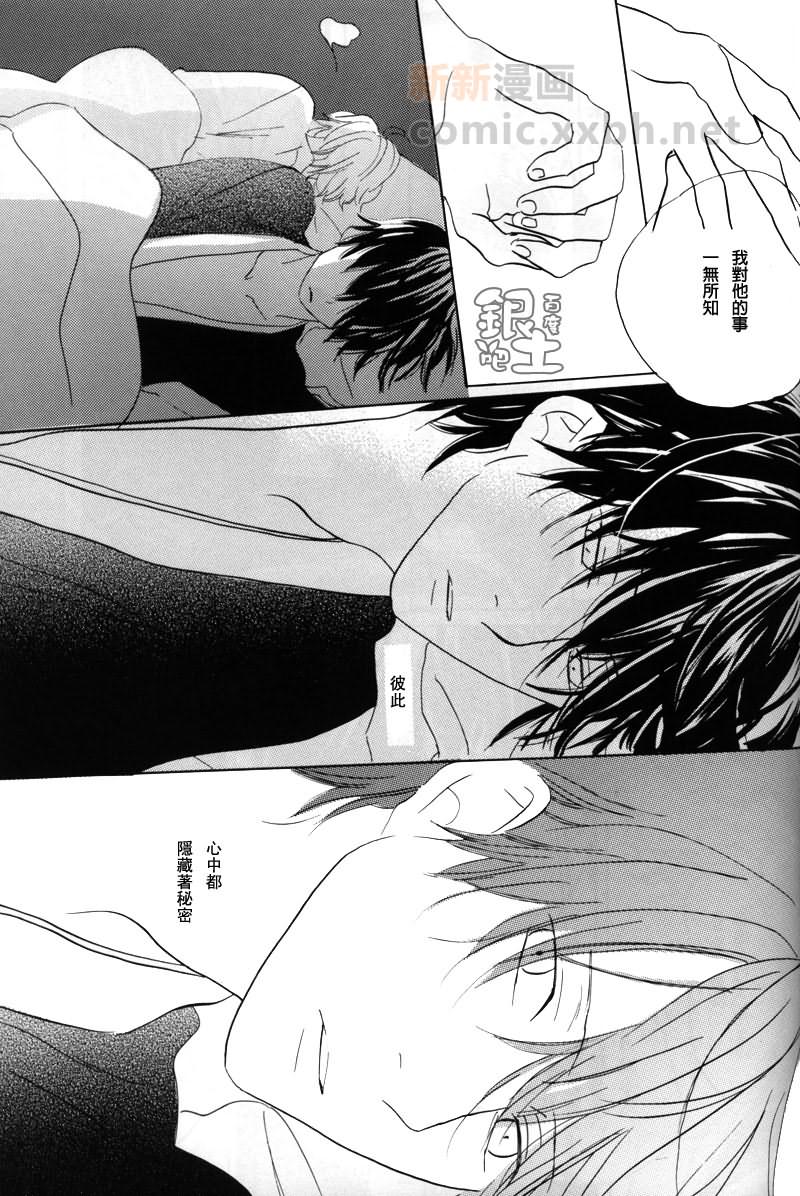 《对夜晚说再见》第1话 第34页