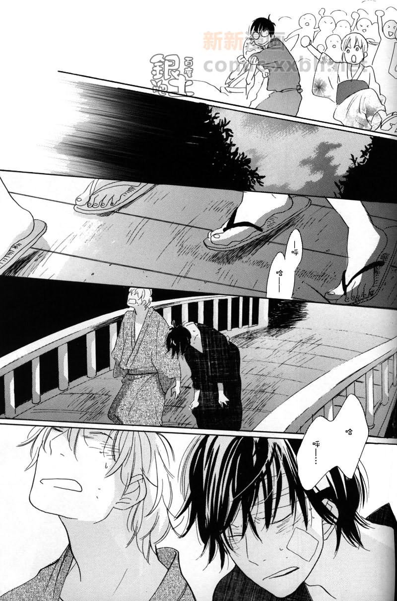 《对夜晚说再见》第1话 第40页
