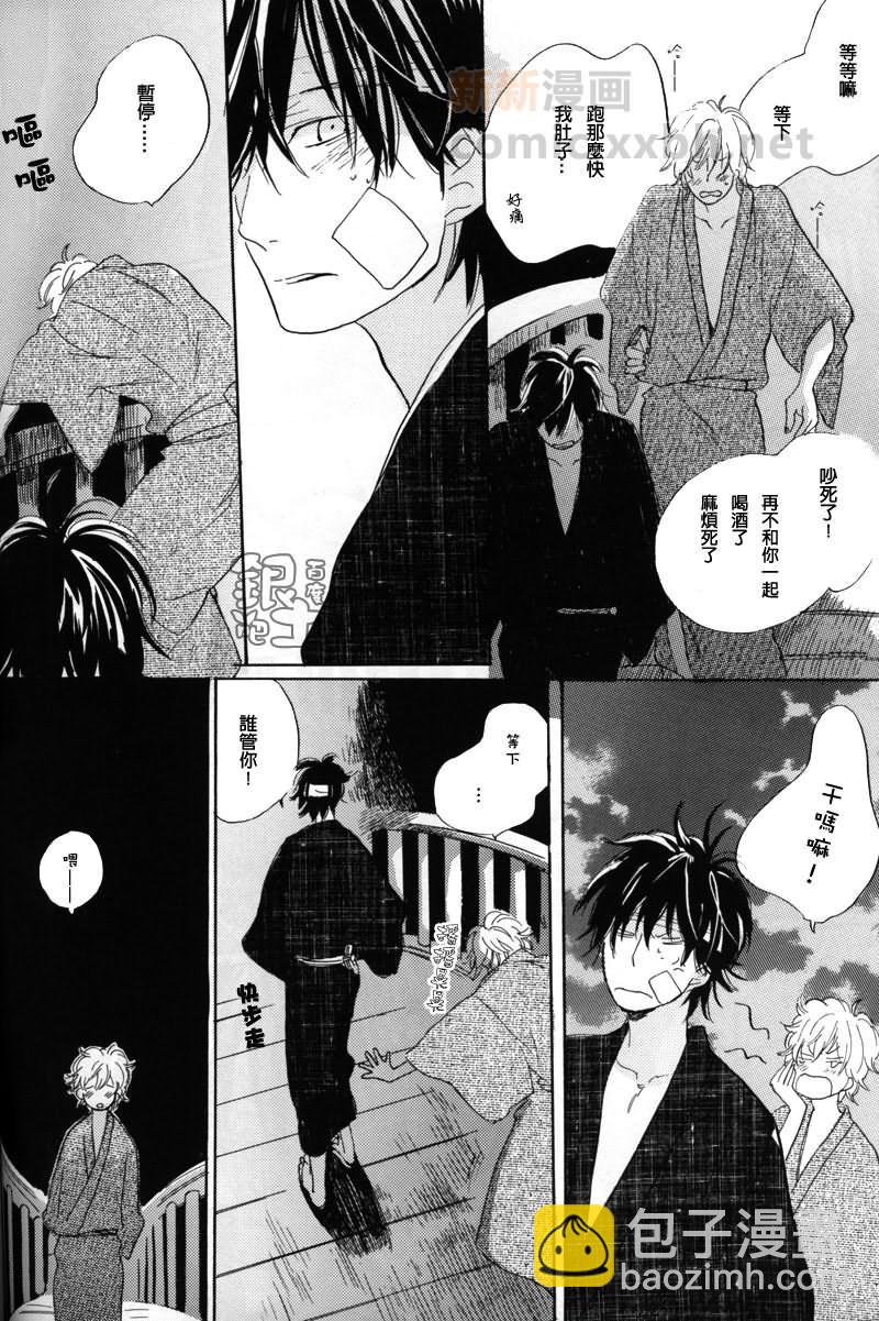 《对夜晚说再见》第1话 第41页