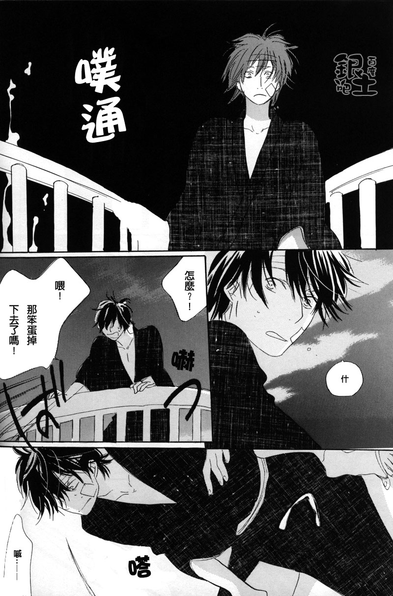 《对夜晚说再见》第1话 第43页