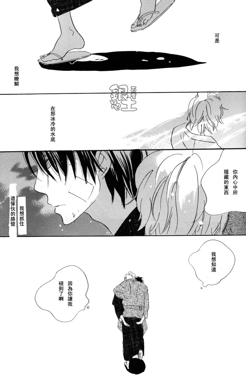 《对夜晚说再见》第1话 第48页