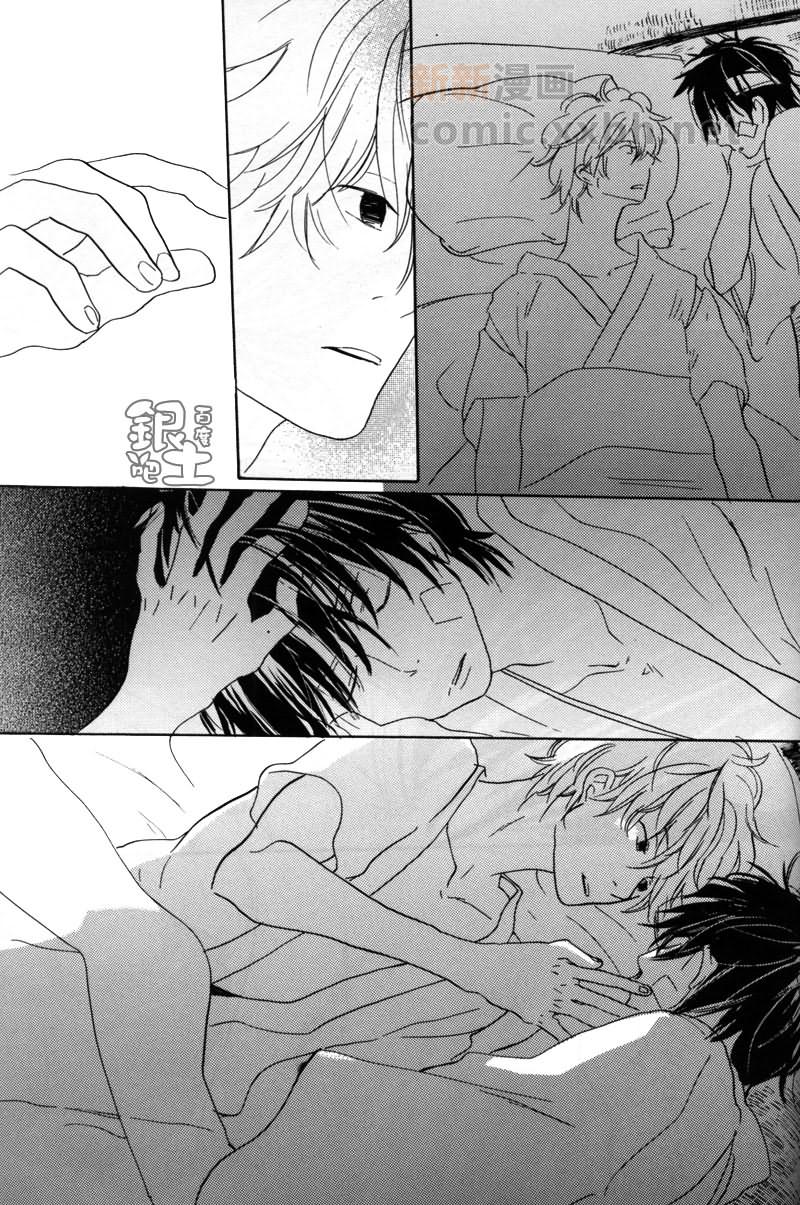 《对夜晚说再见》第1话 第50页