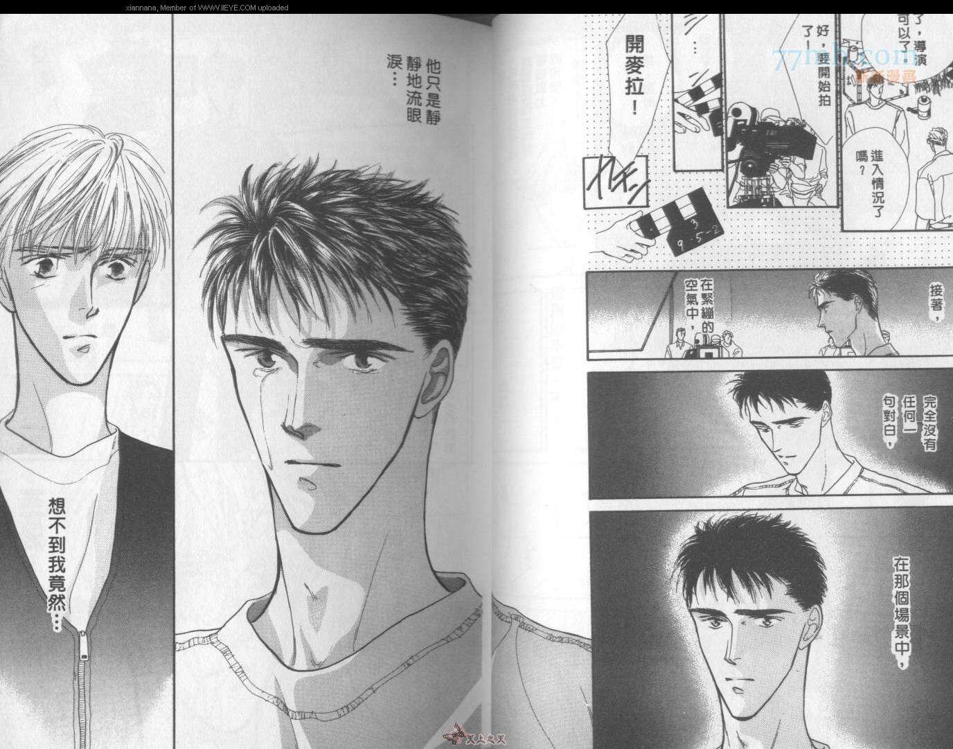 《独占欲琉璃心》第1卷 第20页