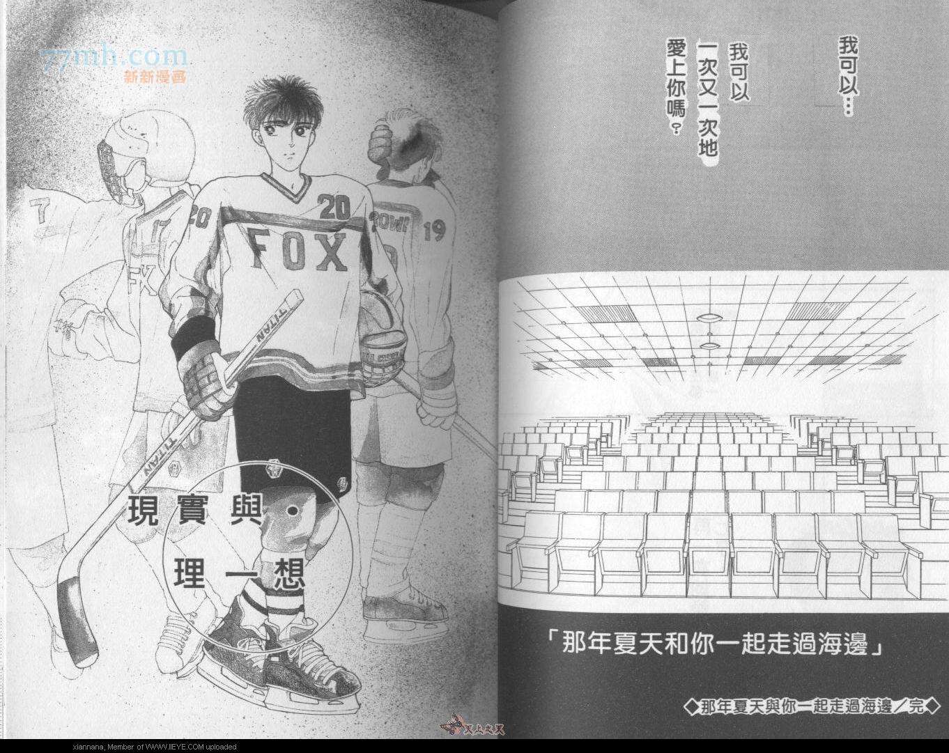 《独占欲琉璃心》第1卷 第28页