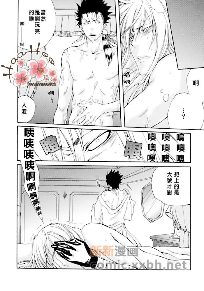 《多多关照》第1话 第13页