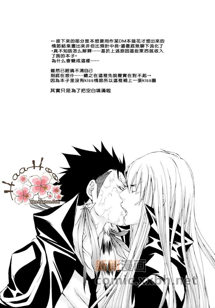 《多多关照》第1话 第15页