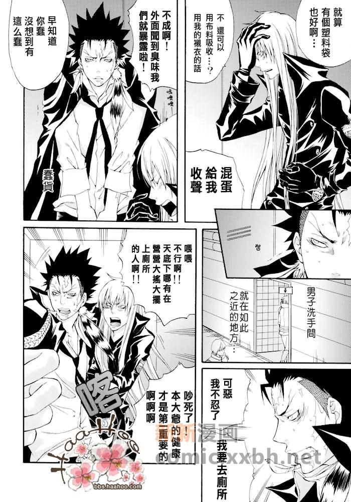 《多多关照》第1话 第18页
