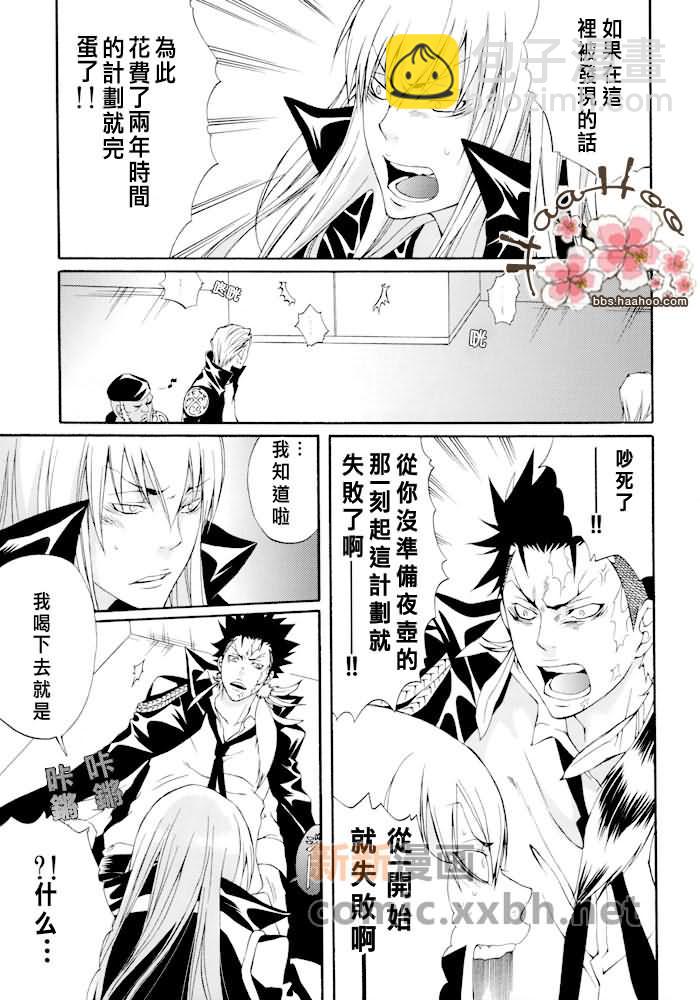 《多多关照》第1话 第19页