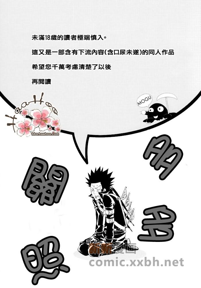 《多多关照》第1话 第1页