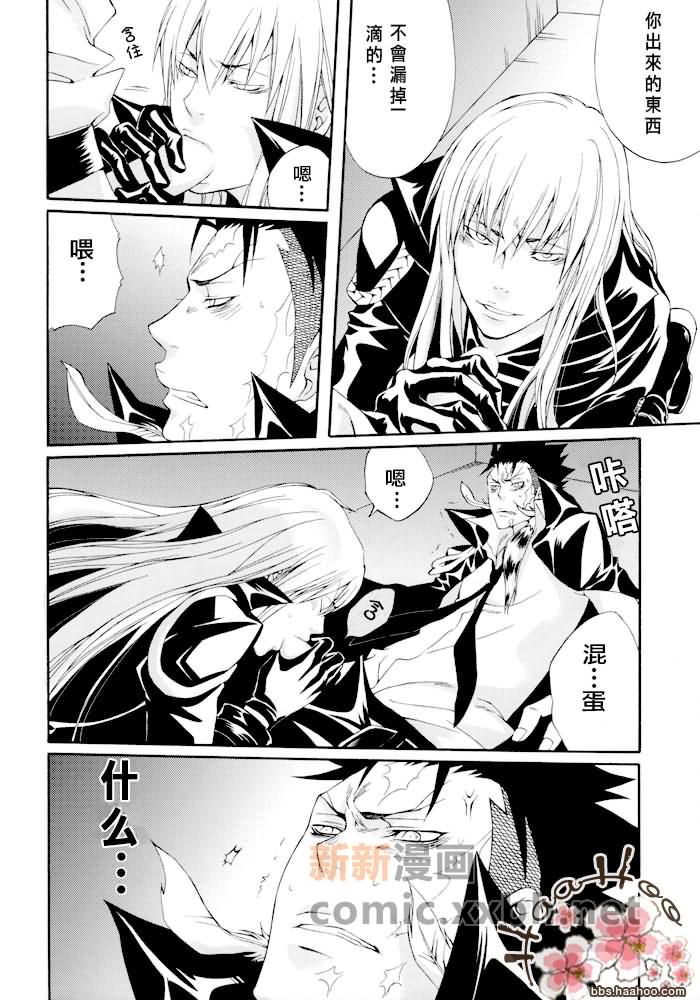 《多多关照》第1话 第20页