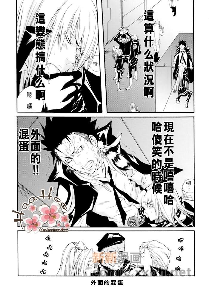 《多多关照》第1话 第21页