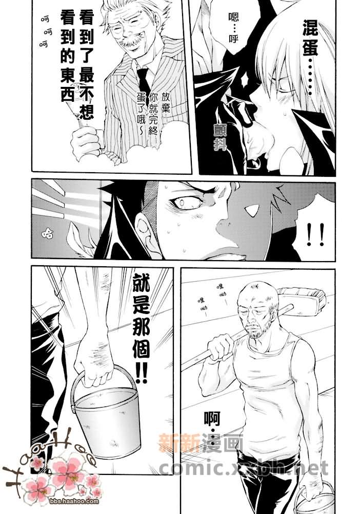 《多多关照》第1话 第23页