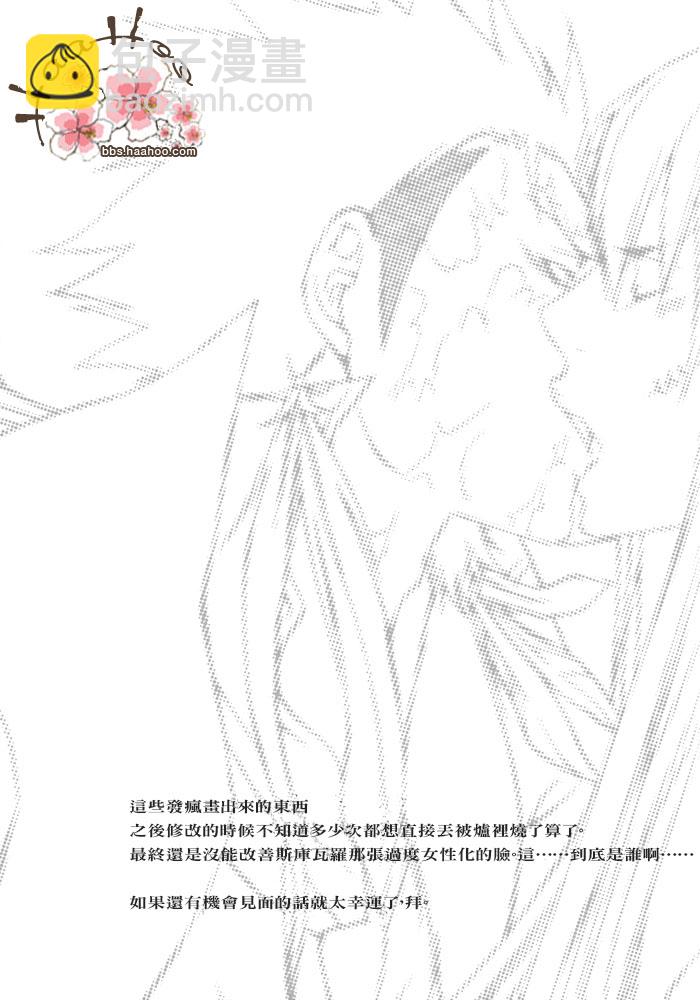 《多多关照》第1话 第27页