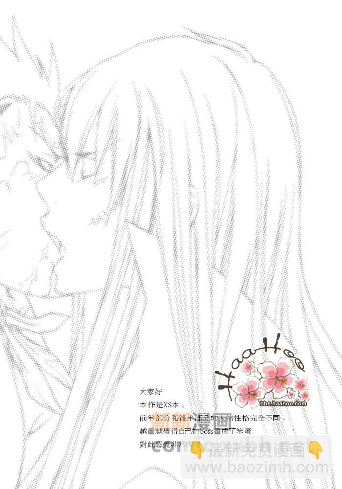 《多多关照》第1话 第2页