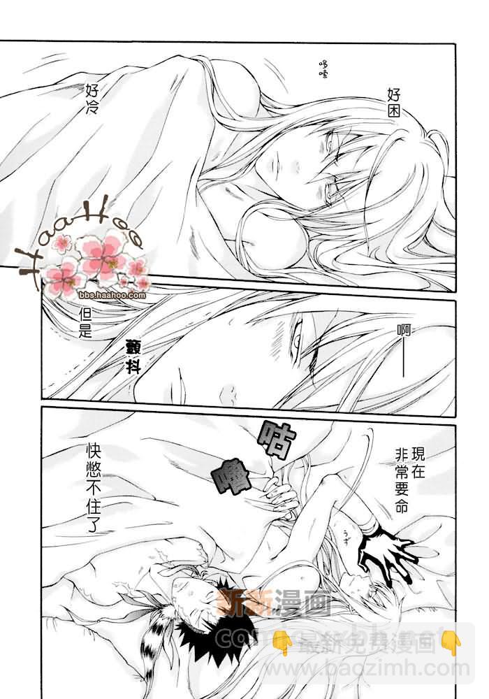 《多多关照》第1话 第3页