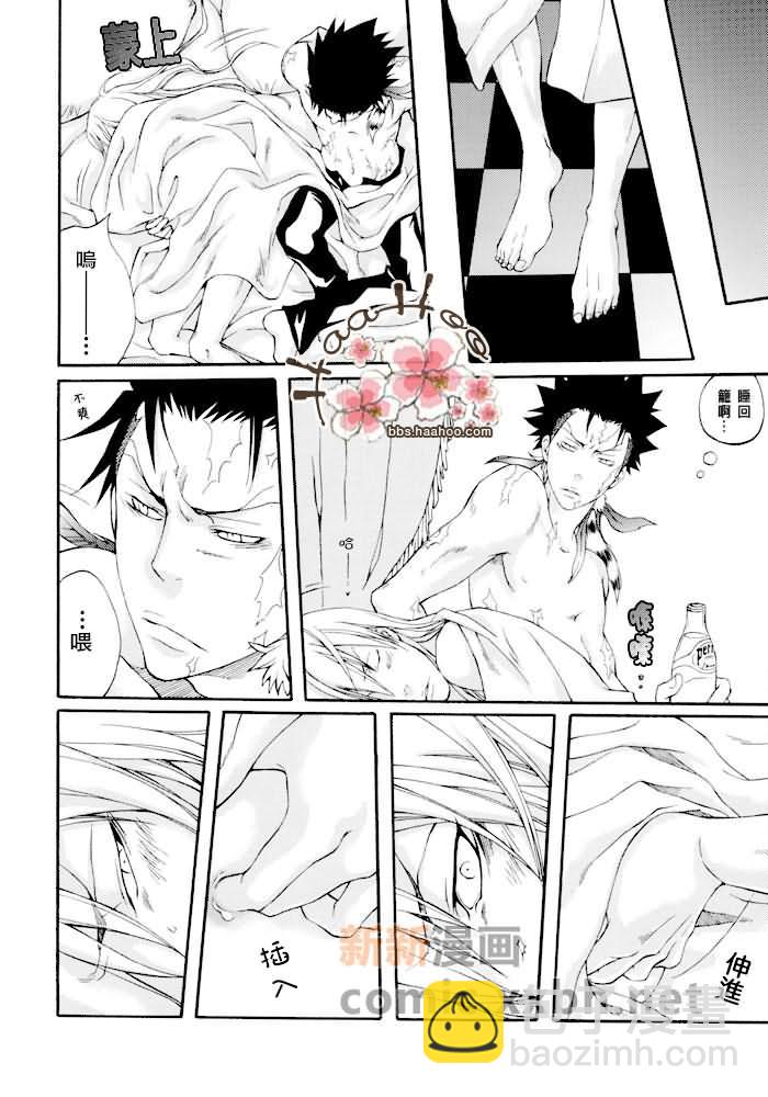 《多多关照》第1话 第7页
