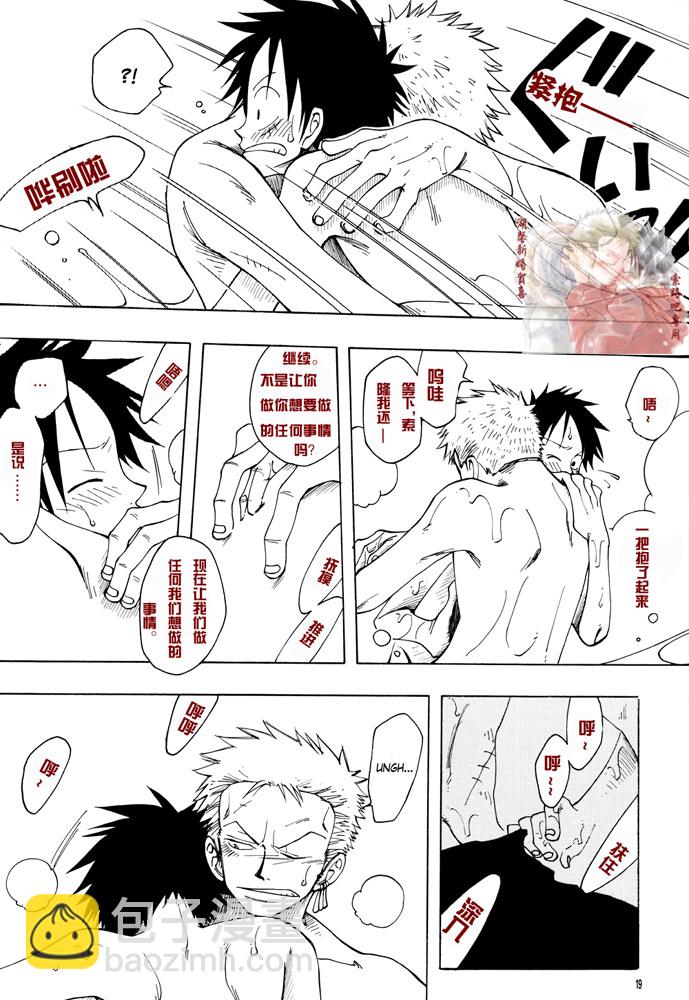 《Dynamitie wolves》第1话 第16页
