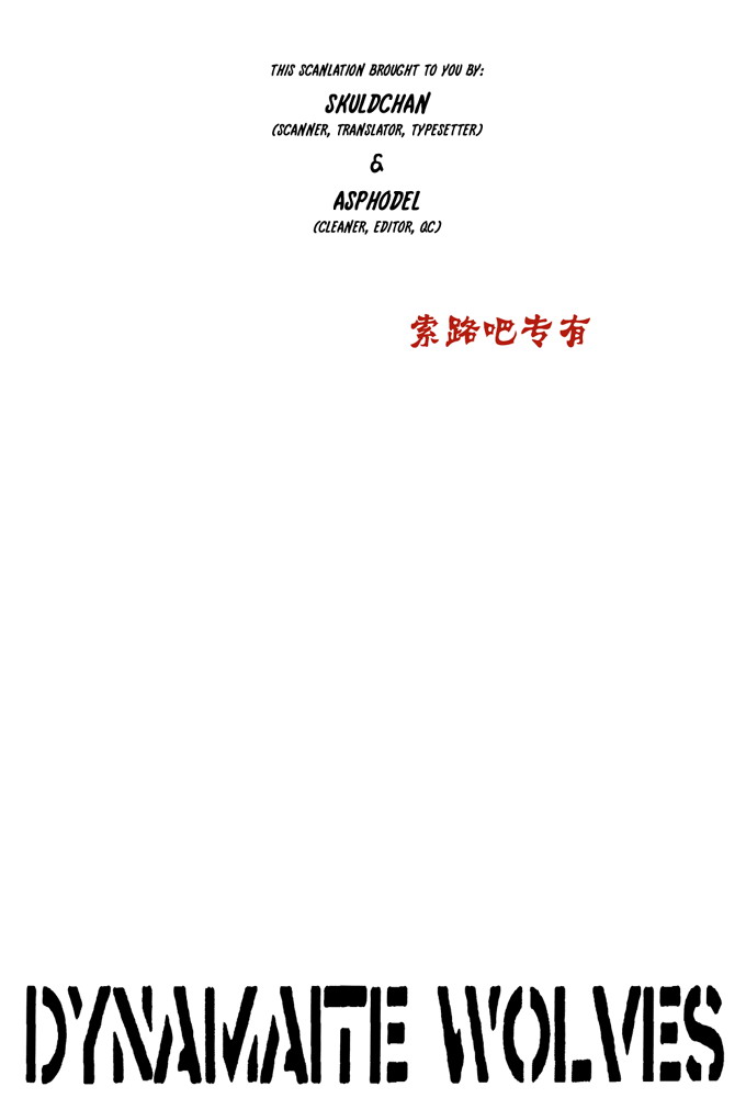 《Dynamitie wolves》第1话 第1页