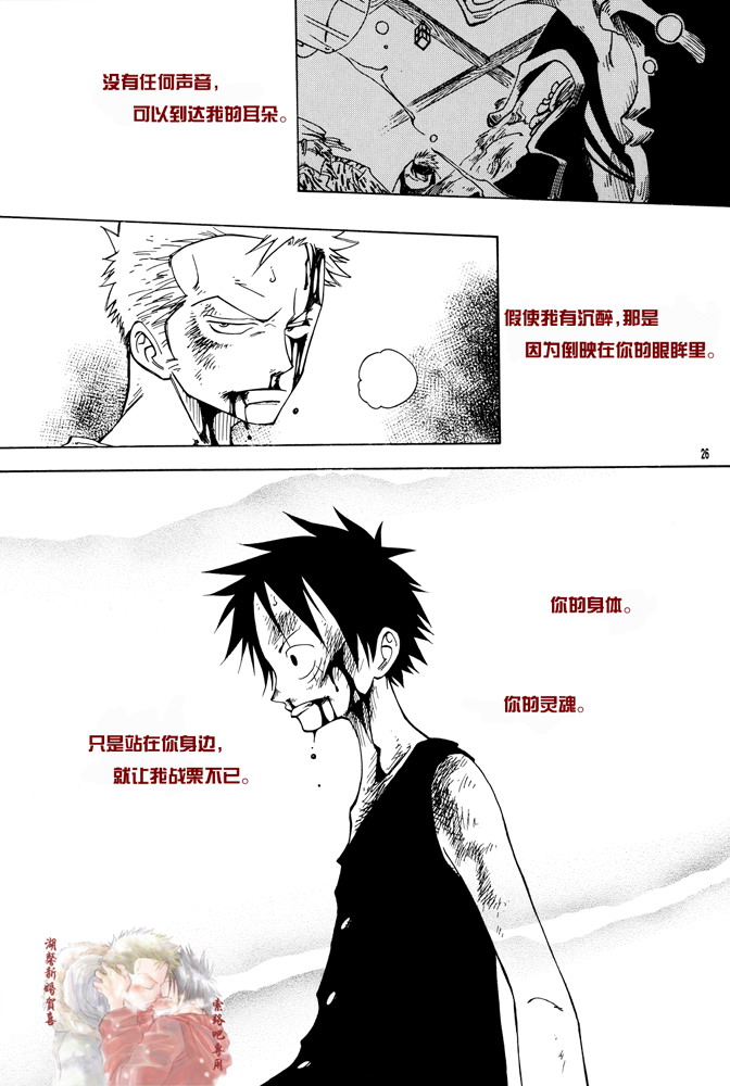 《Dynamitie wolves》第1话 第23页