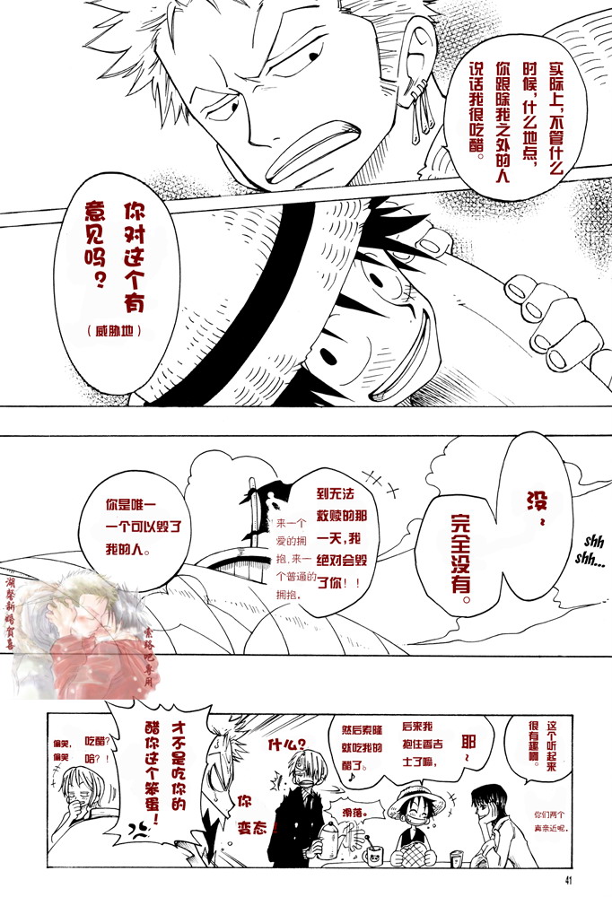 《Dynamitie wolves》第1话 第37页