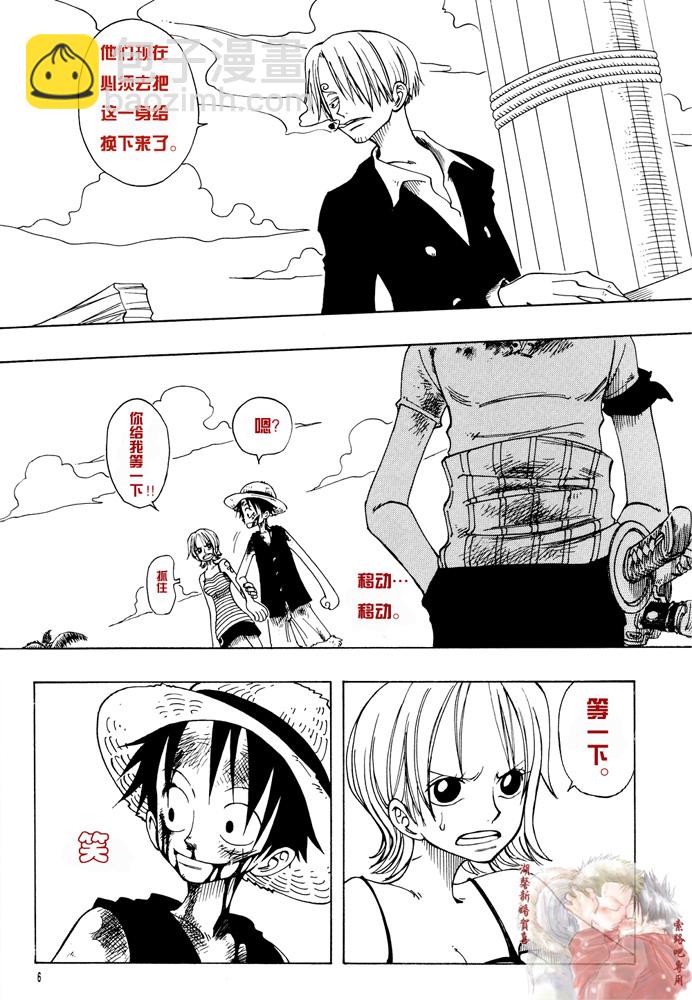 《Dynamitie wolves》第1话 第3页
