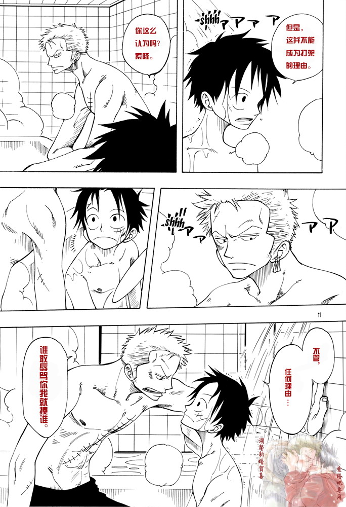《Dynamitie wolves》第1话 第8页