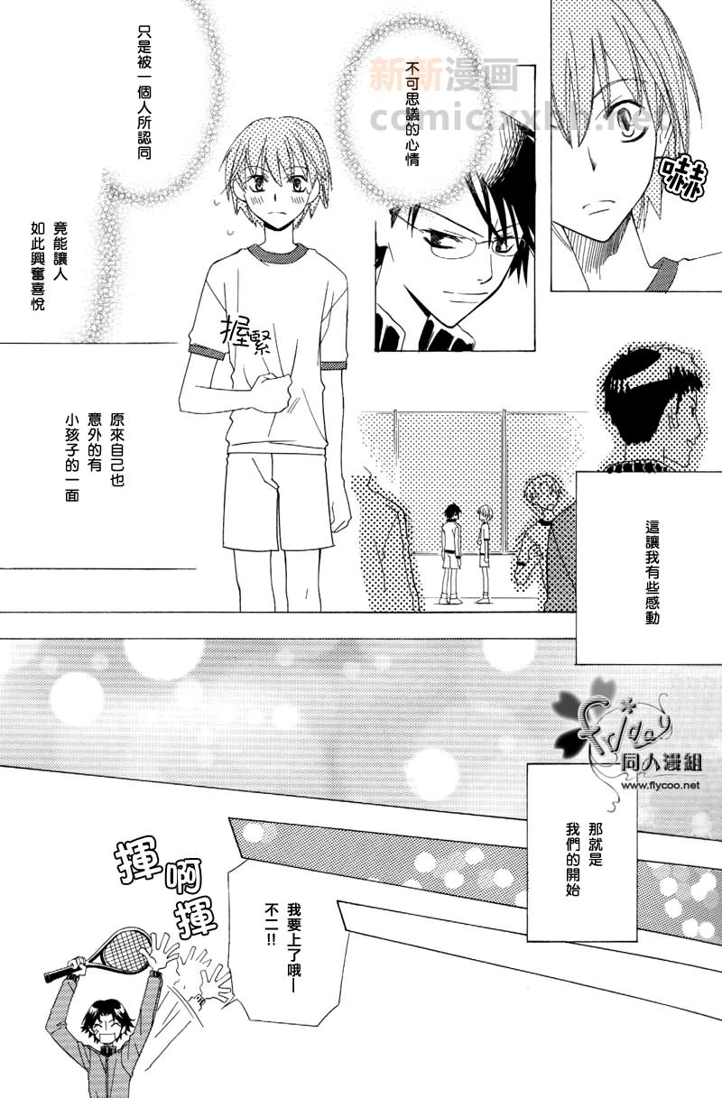 《Falling stars》第1话 第12页