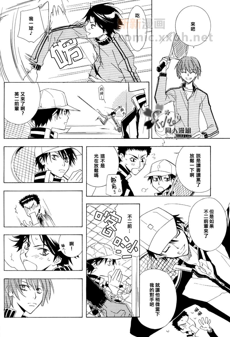 《Falling stars》第1话 第13页