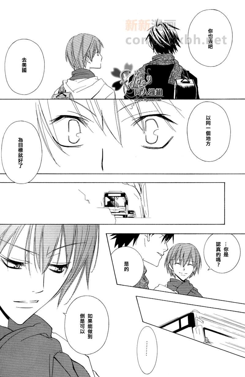 《Falling stars》第1话 第25页