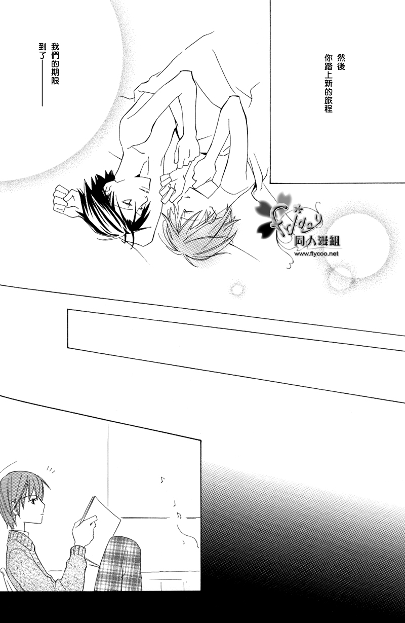 《Falling stars》第1话 第29页