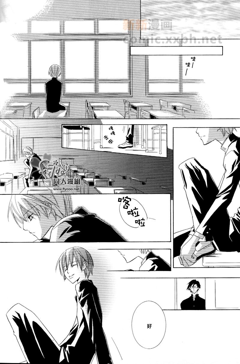 《Falling stars》第1话 第31页