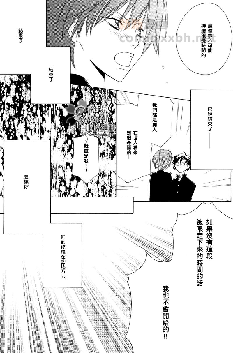 《Falling stars》第1话 第40页