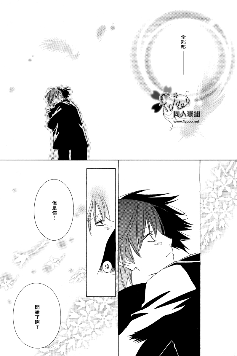 《Falling stars》第1话 第41页