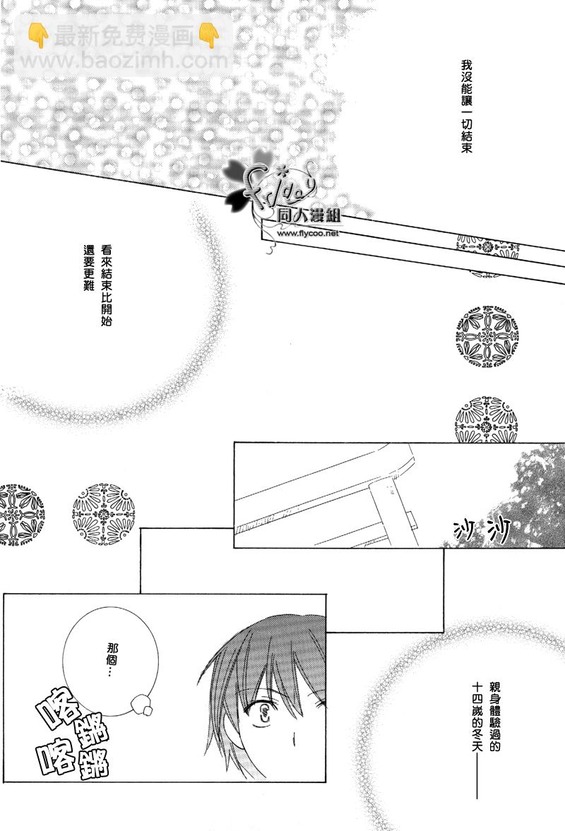 《Falling stars》第1话 第47页