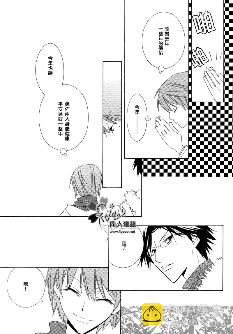 《Falling stars》第1话 第48页