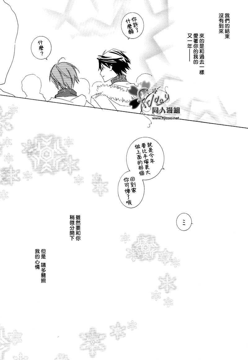 《Falling stars》第1话 第49页