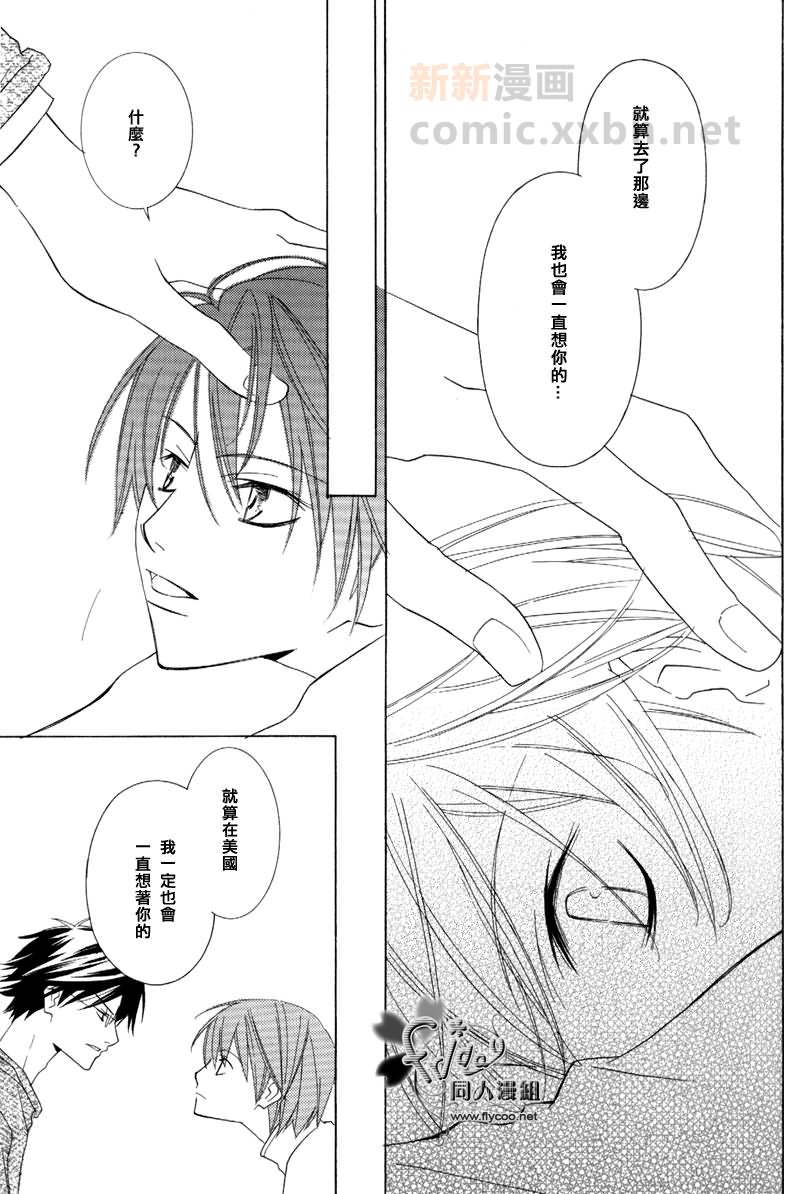 《Falling stars》第1话 第6页