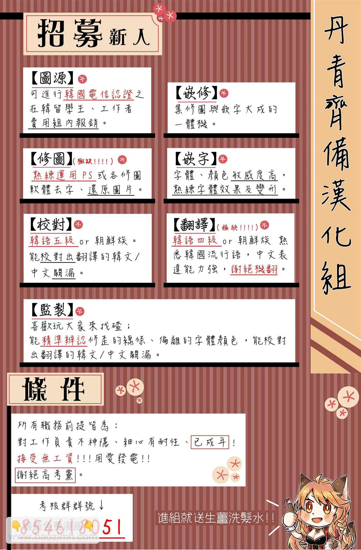 《恶女Maker》第1话 第8页