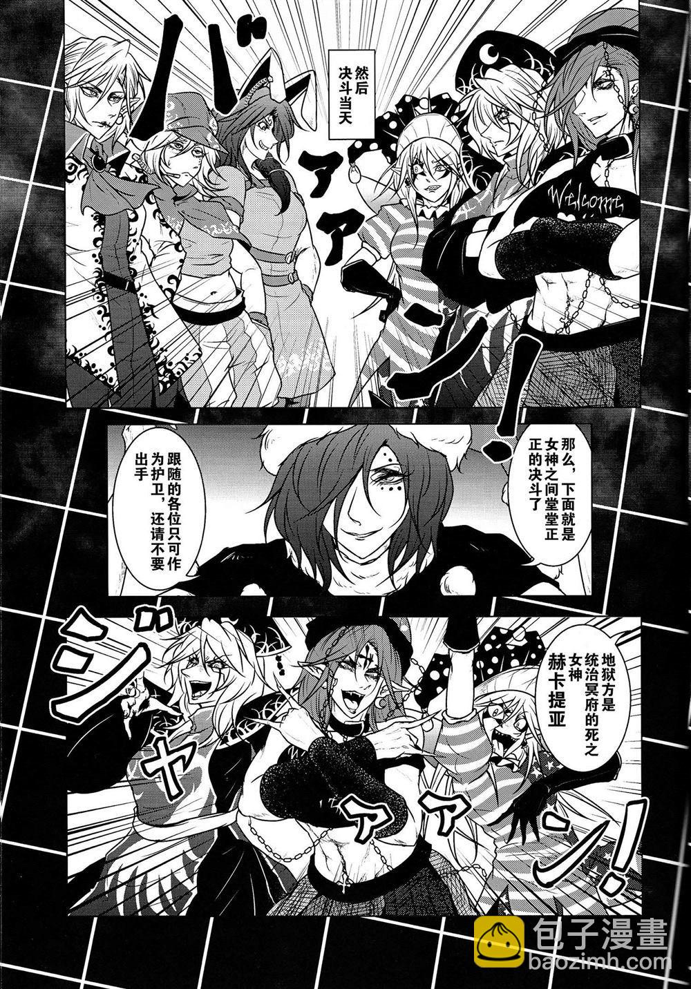《二十世纪的Harmageddon》第1话 第29页