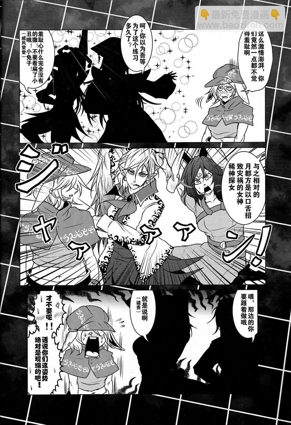 《二十世纪的Harmageddon》第1话 第30页