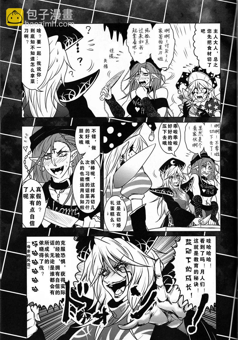 《二十世纪的Harmageddon》第1话 第39页