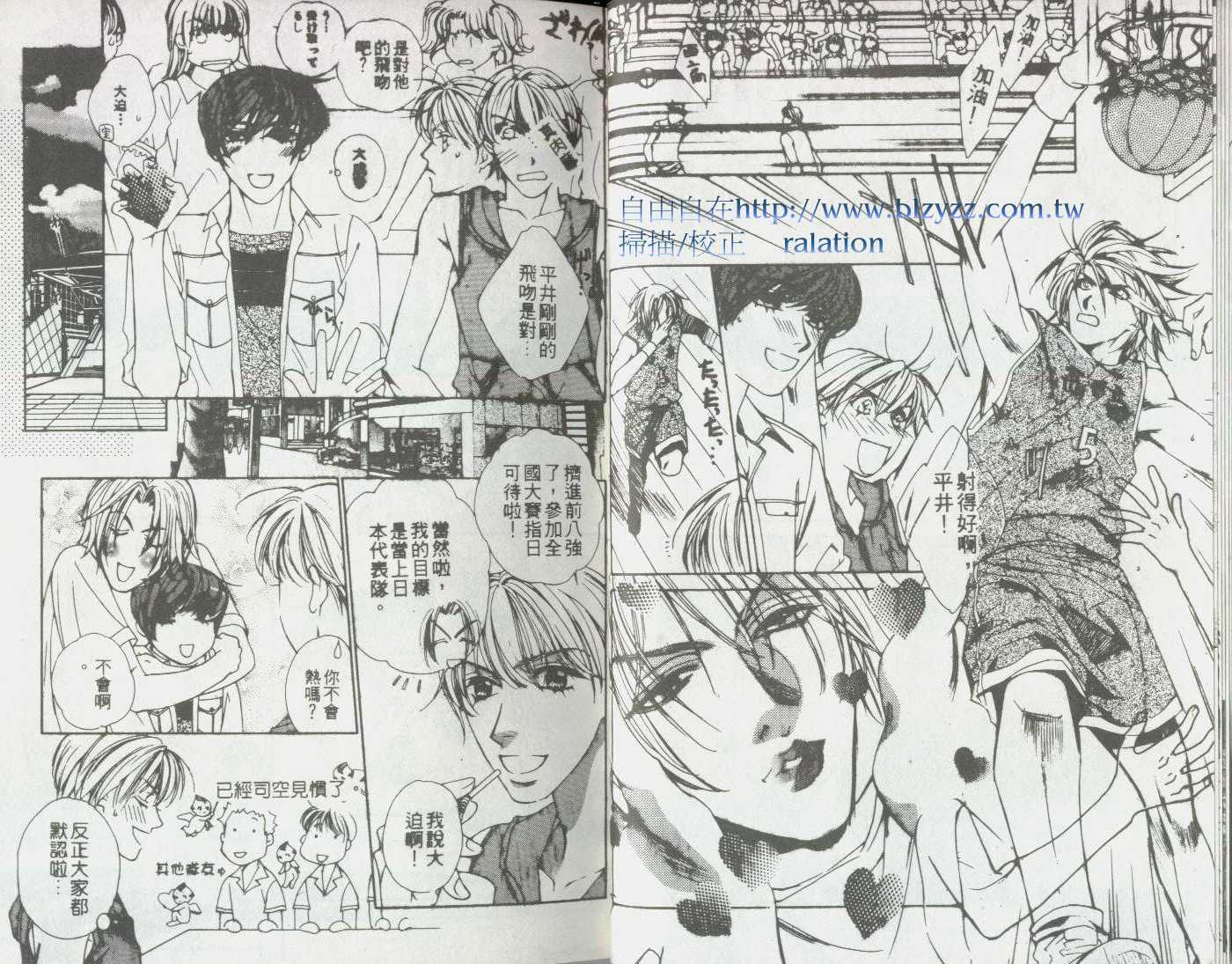 《凤凰花开时》第1卷 第8页