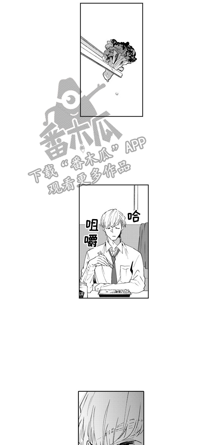 《随和的利己主义者》第14章坦白 第3页