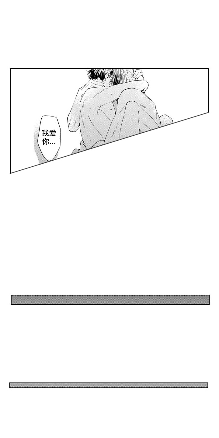 《随和的利己主义者》第13章出差 第10页